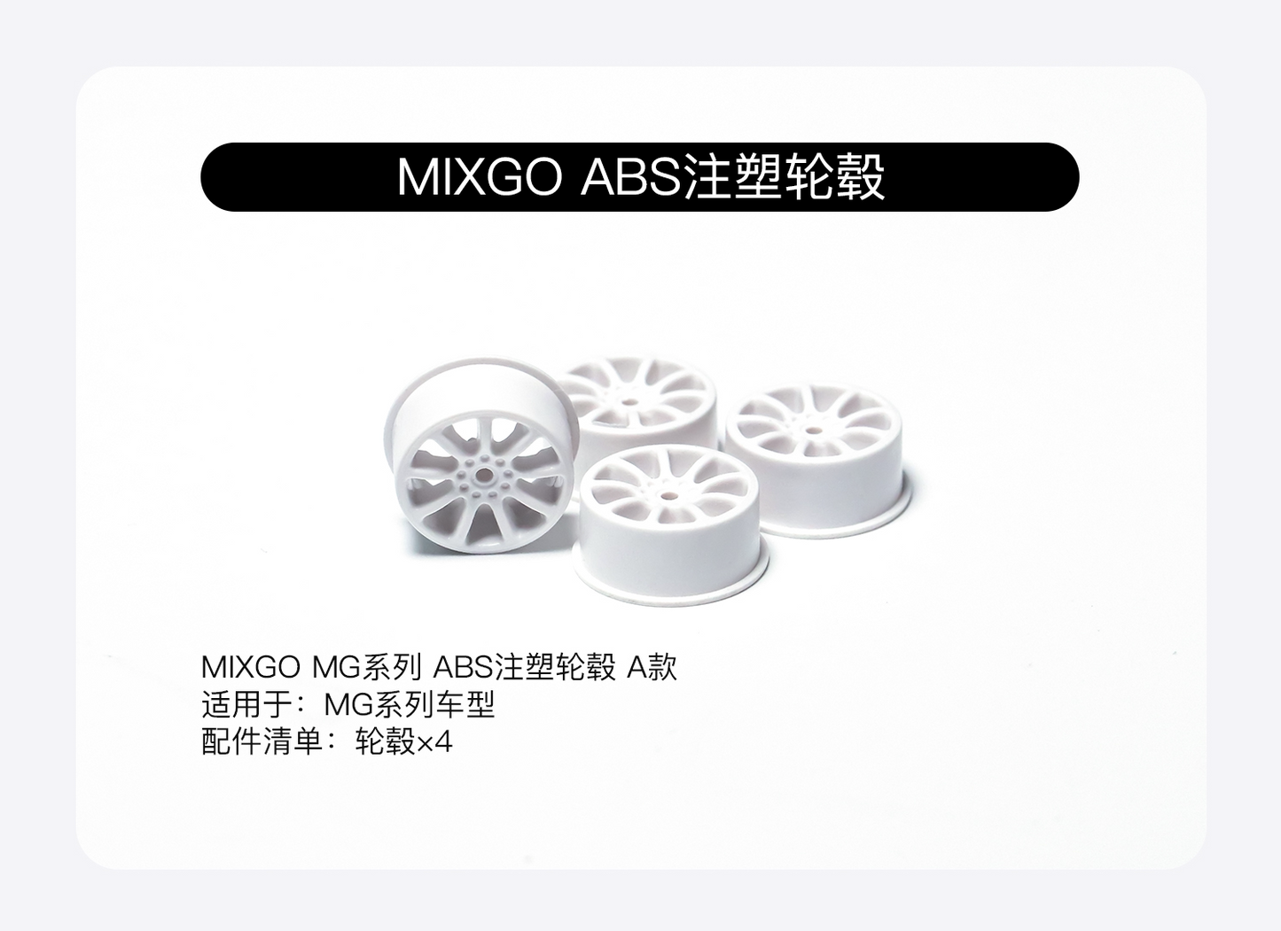 Sniclo CA34/CA51/MG044  Rc Car OP Part