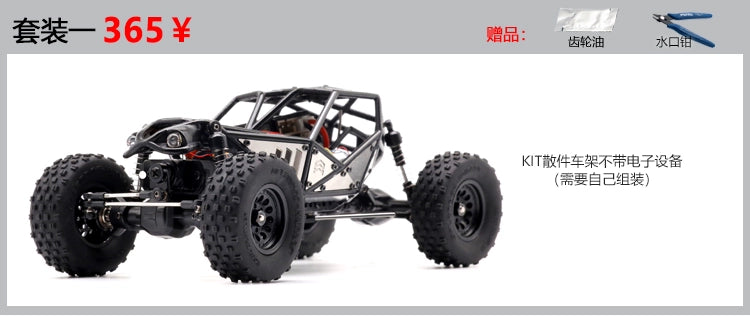 Orlandoo Hunter 1:32 X01 RC Pipe Rack CAR kit