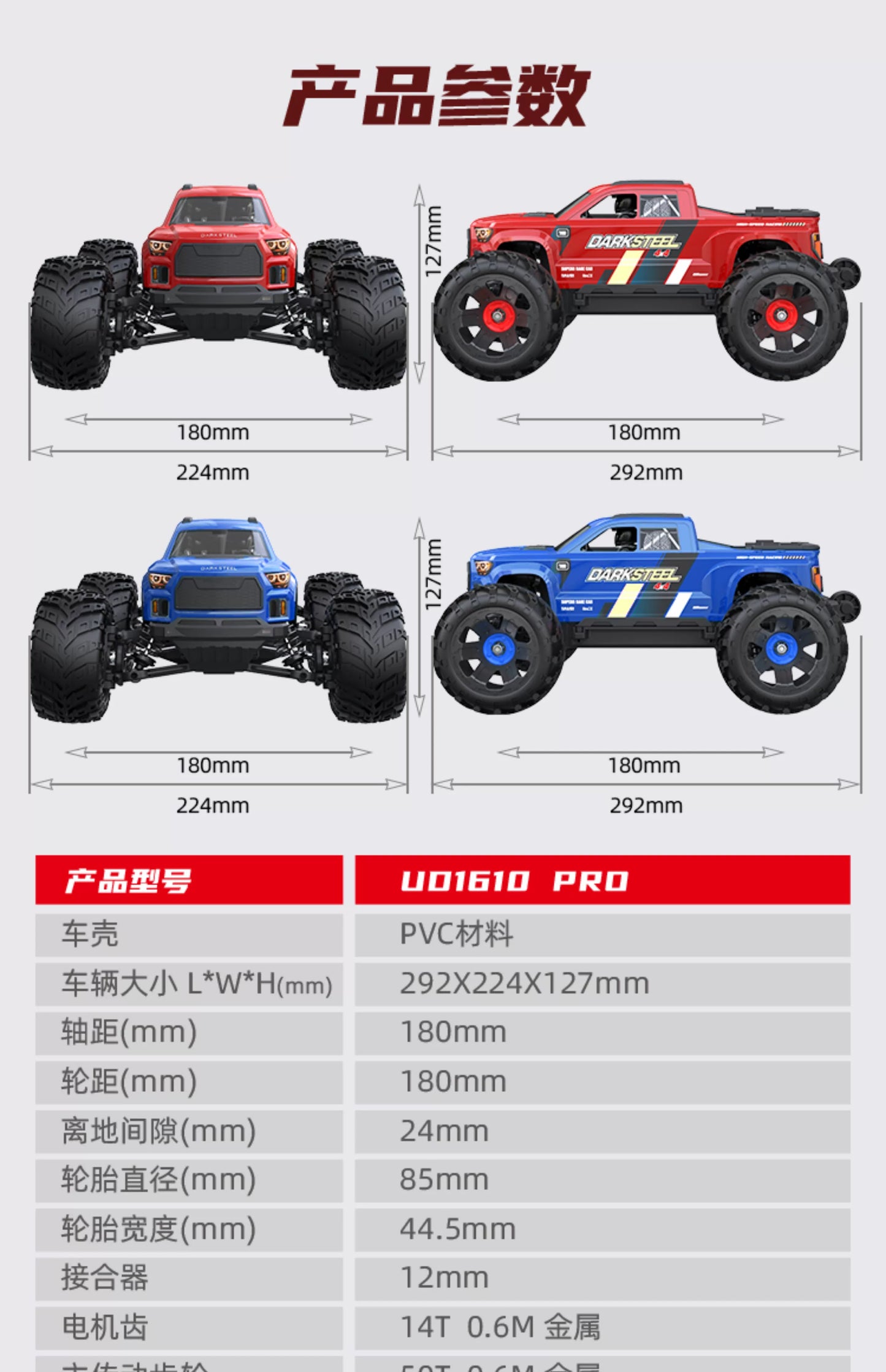 UDIRC UD1610 PRO M16 1/16 Brushless 4WD RC CAR RTR