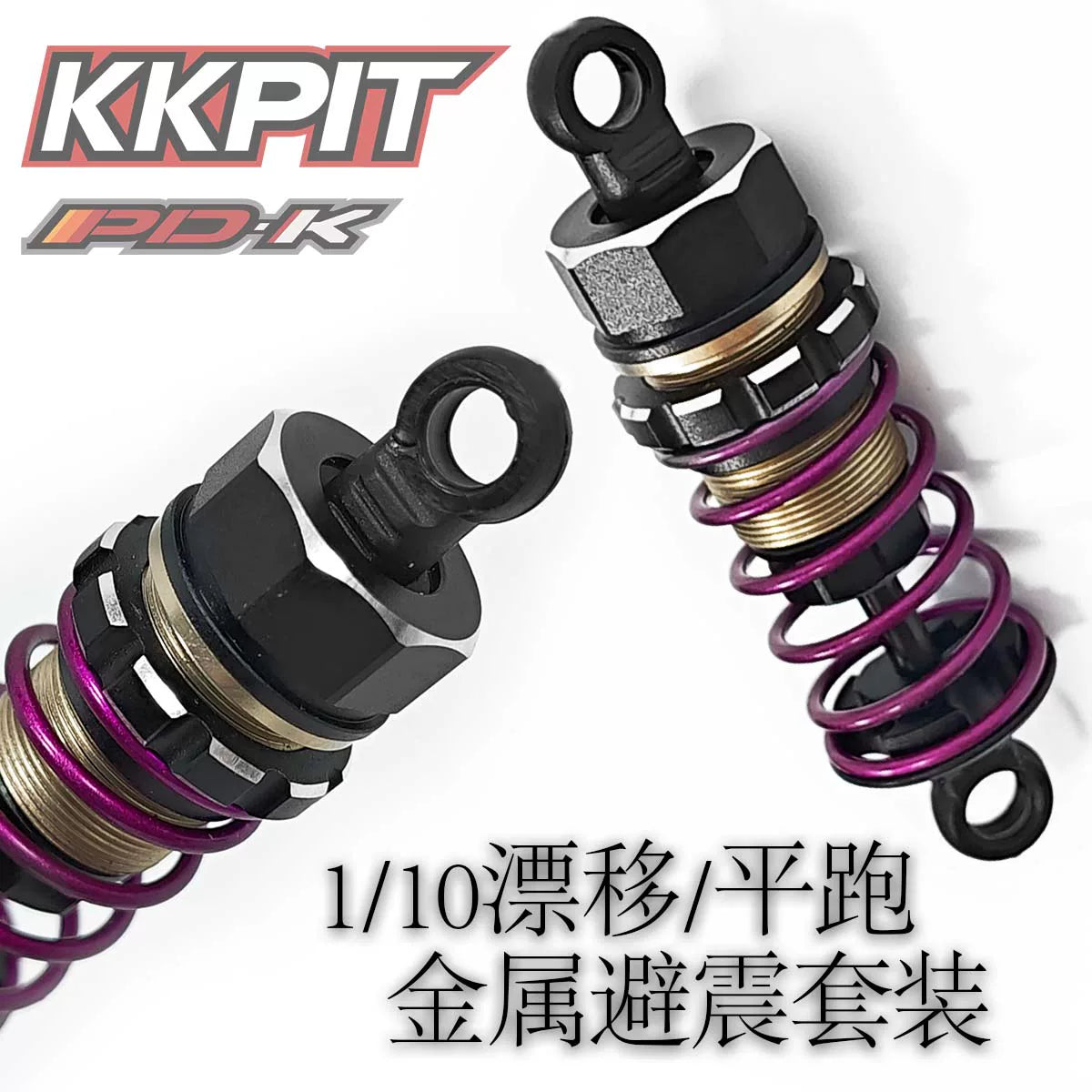KKPIT-1/10 PDK RC DRIFT CAR All Metal Absorber YD2 MST Universal