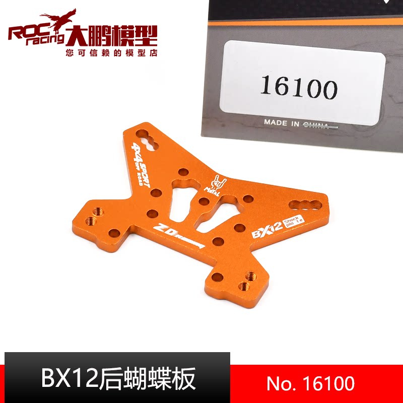 ZD RACING BX12 1/12 RC CAR Repair Parts