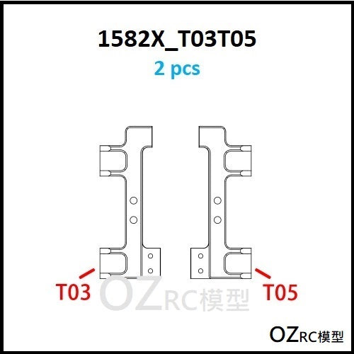 CAPO CD1582X QUEEN Rc Car Frame Part A