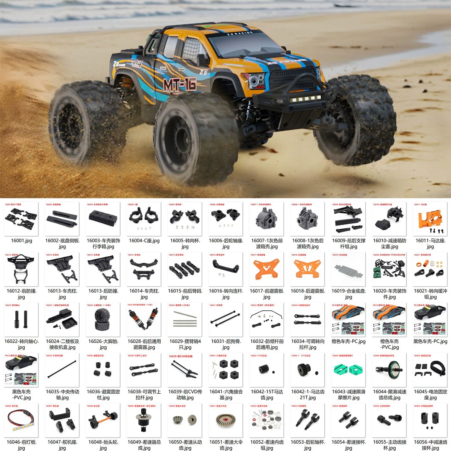 ZD RACING MT16 1/16 RC CAR Original Parts