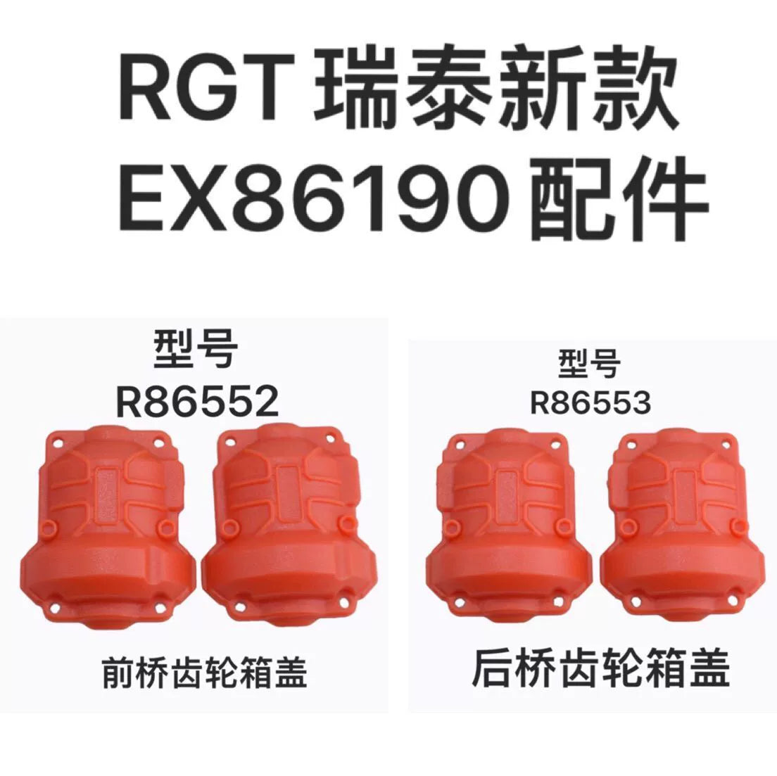 RGT EX86190 1:10 LC76 Rc Car Front and Rear Lock Axle Differential Gear