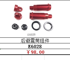 TRACTION HOBBY KM 1/6 CHALLENGER RC CAR Repair Parts