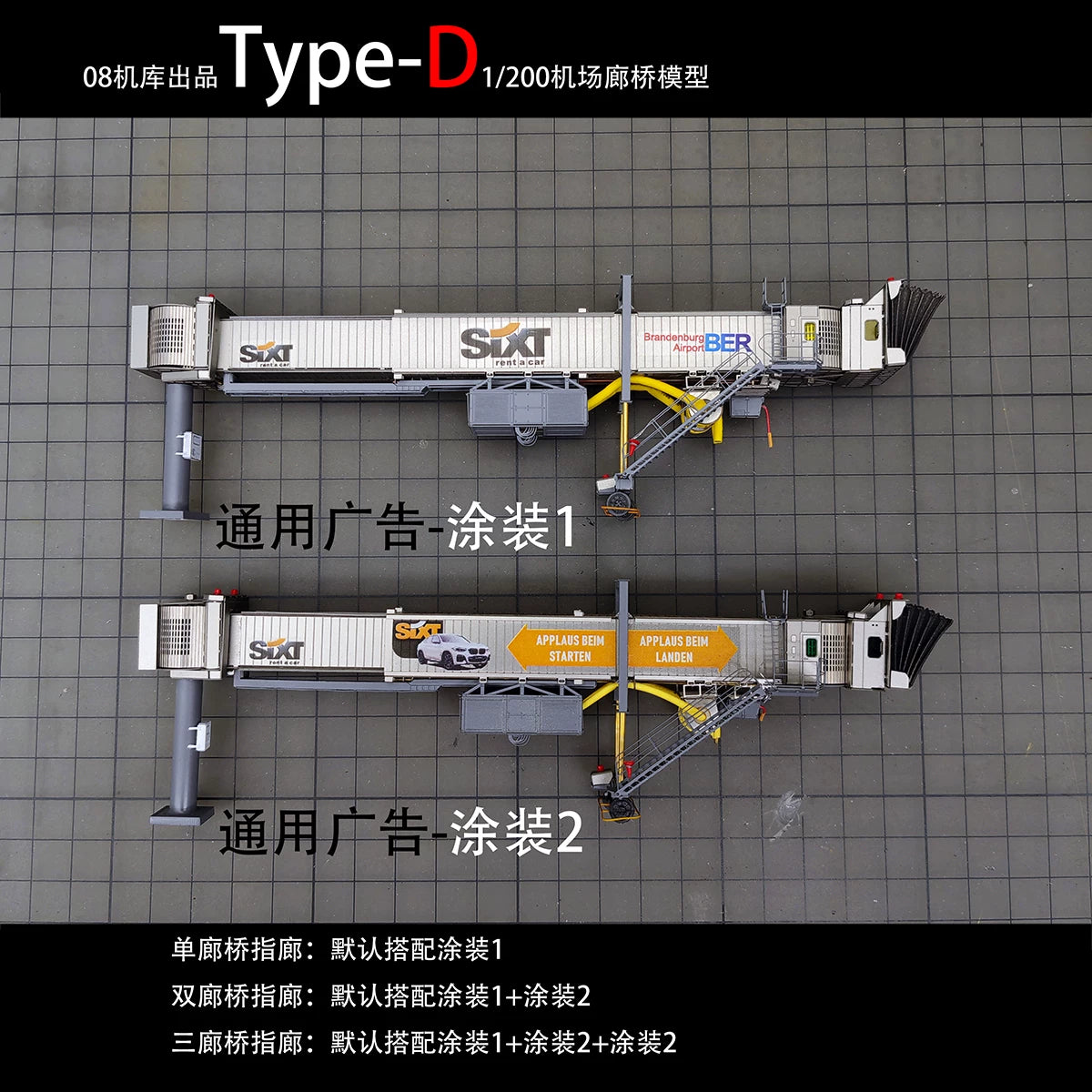 1/200 Passenger Aircraft Sand Table Scene Corridor Bridge Alloy Model