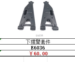 TRACTION HOBBY KM 1/6 CHALLENGER RC CAR Repair Parts