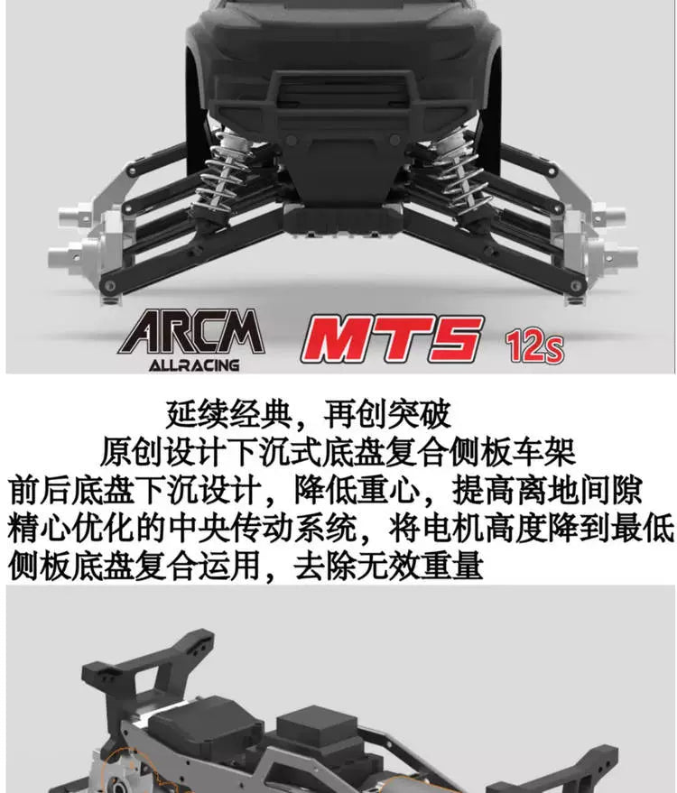 ARCM Mt5 12s Pro 1/5 Rc Car Kit