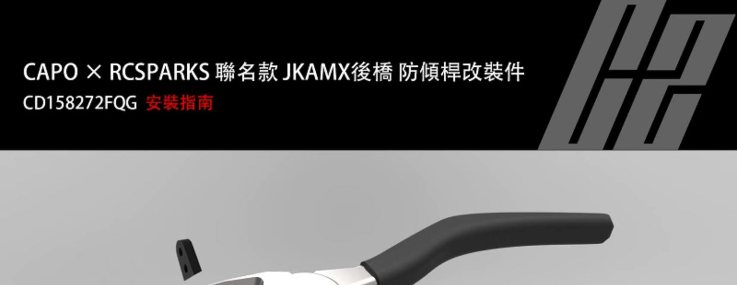 Capo JKMAX Rc Car Rear Axle Anti-roll Bar CD158272FQG