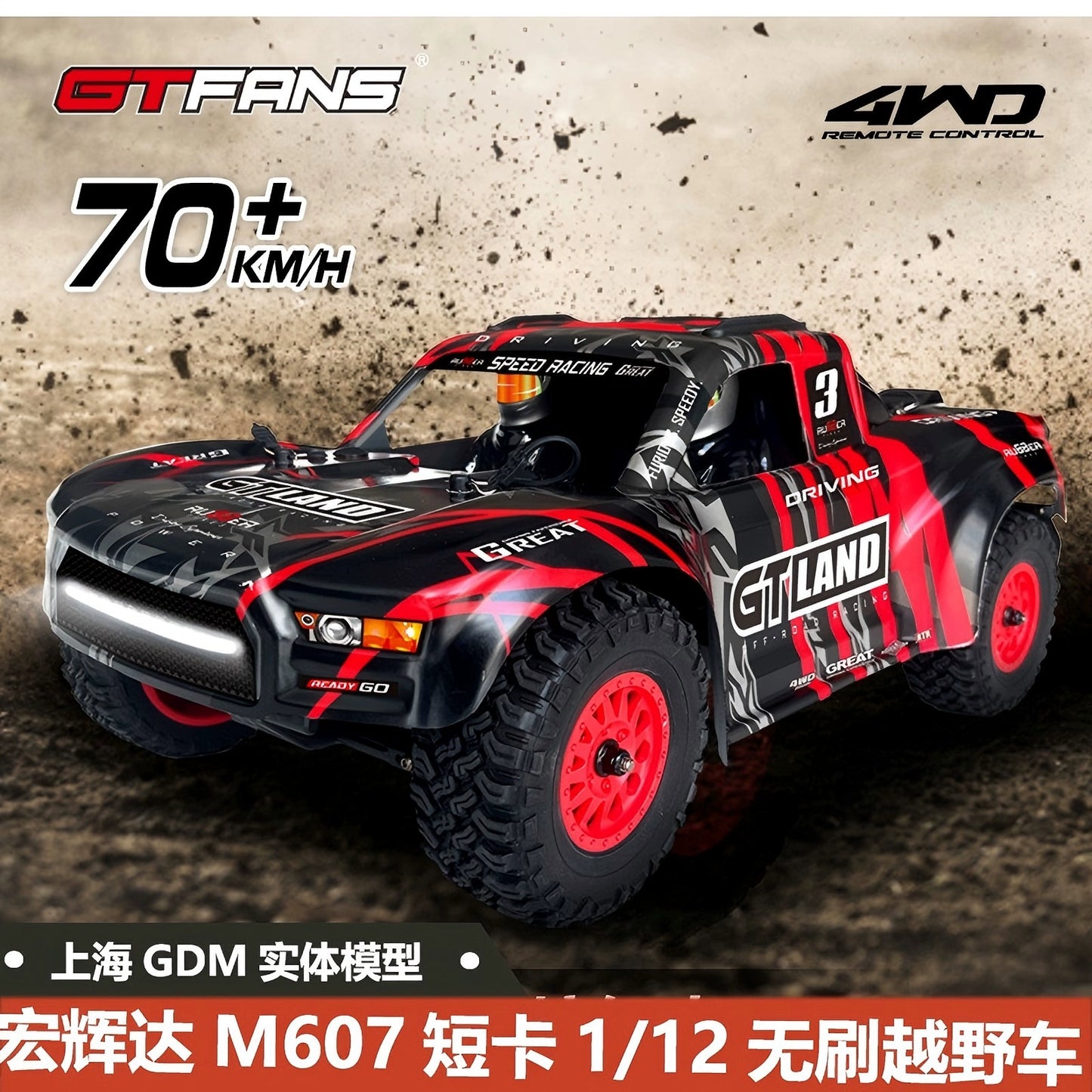 GTFANS M607 1/12 4wd Brushless RC CAR 2S 70KM/H RTR