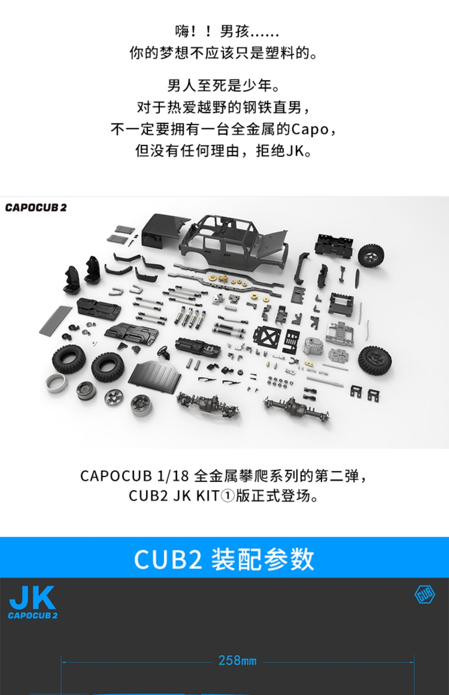 1/18 CAPO CUB2  Jk All Metal Rc Car  KIT