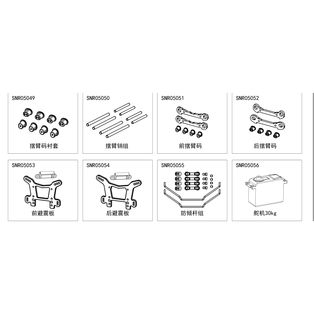 NSR 5XL-E 1/5 Rc Car Parts Shock Absorber Anti-roll Rod Ball Head Rod Collection 3