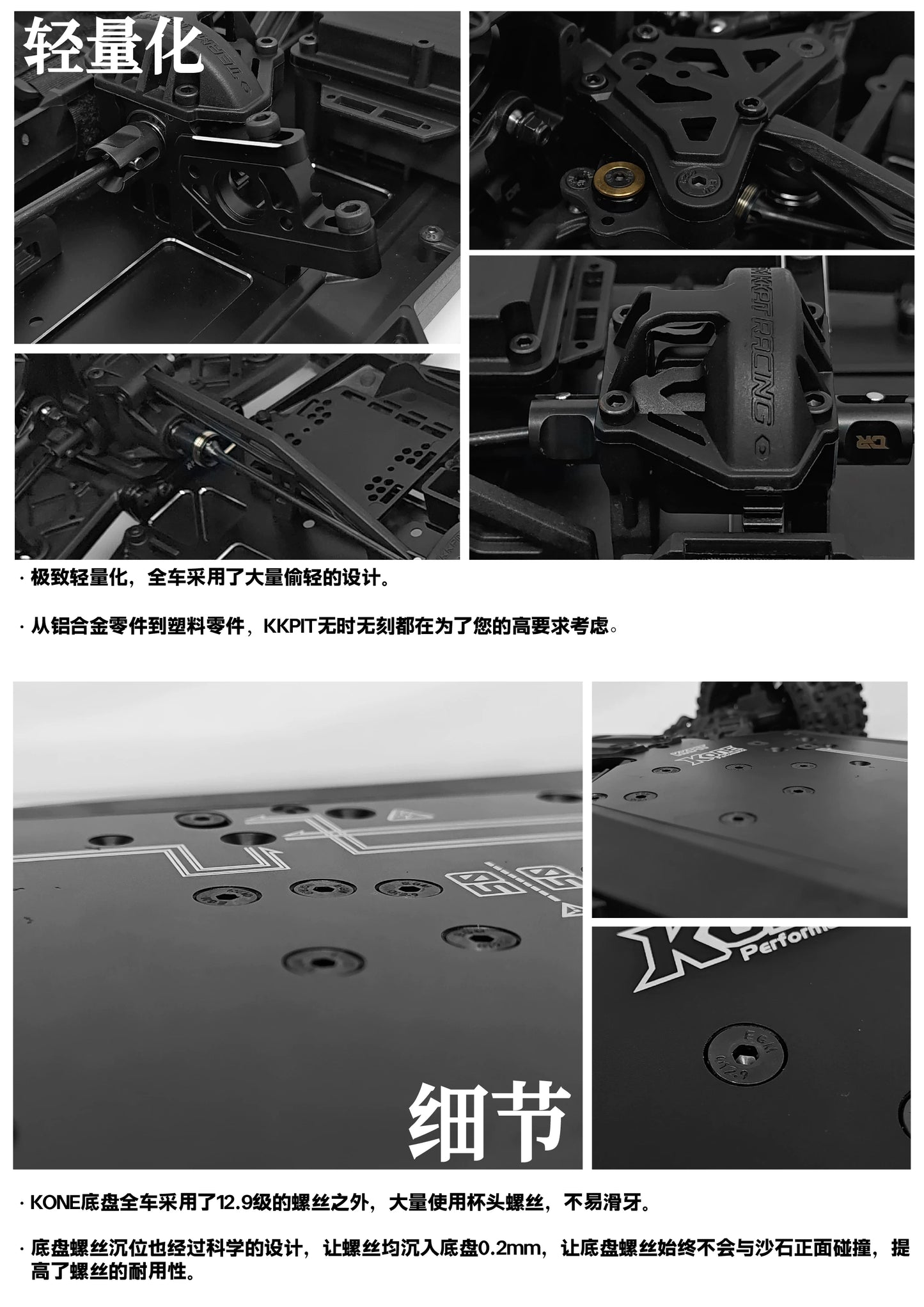 KKPIT-KONE SP ULTRA 1/10 RC CAR Frame KIT 330mm Wheelbase