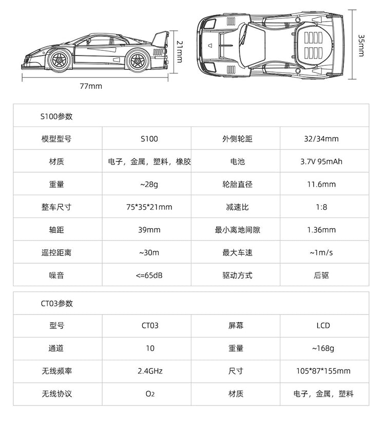 LDARC 1/64 S100 MINI RC CAR RTR