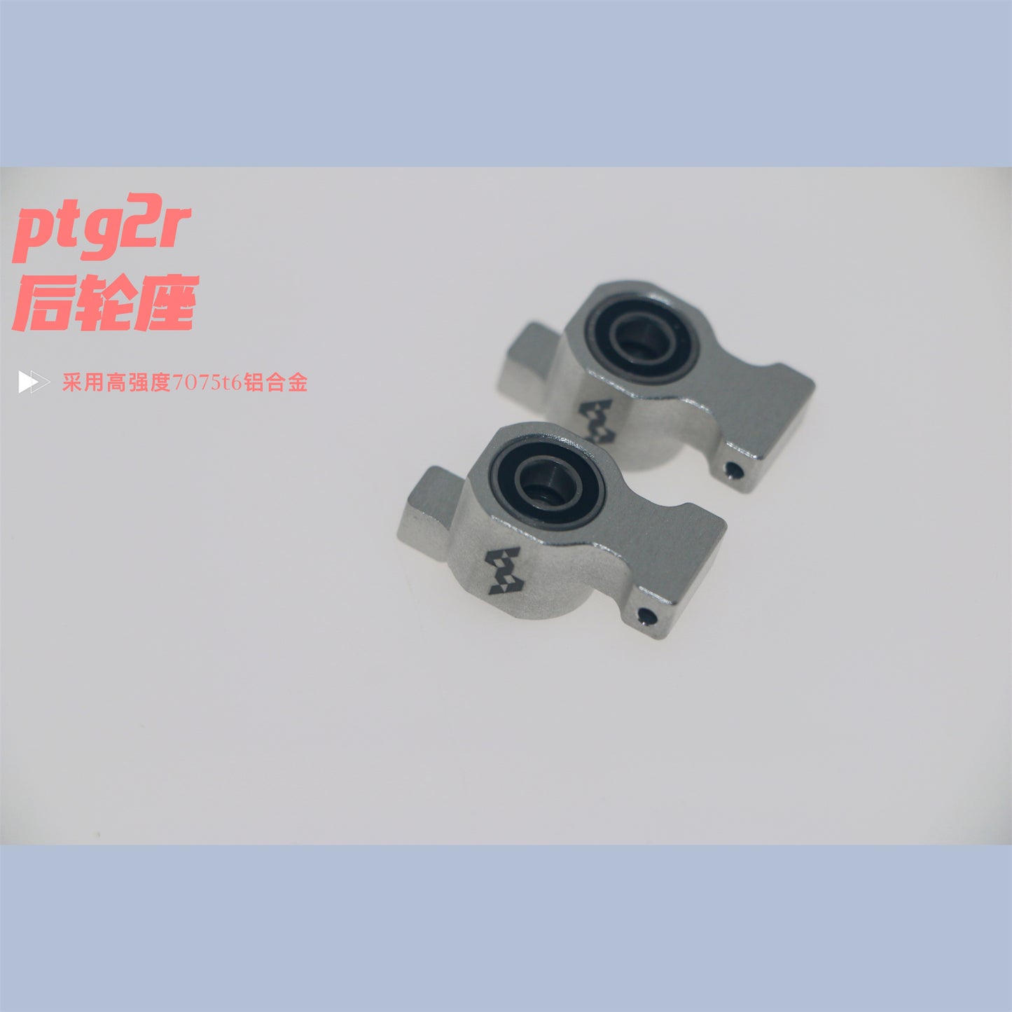 LC Racing Ptg2 Rc Car Aluminum Alloy Rear Wheel Seat