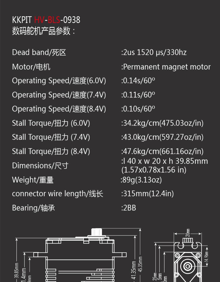 KKPIT BELIEF Brushless Aluminum Alloy Waterproof  Servo 0938