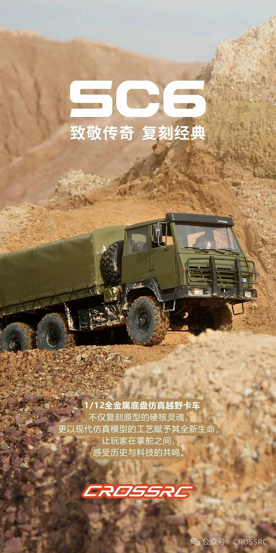 CROSSRC SC6 1/12 6X6 RC TRUCK KIT RTR