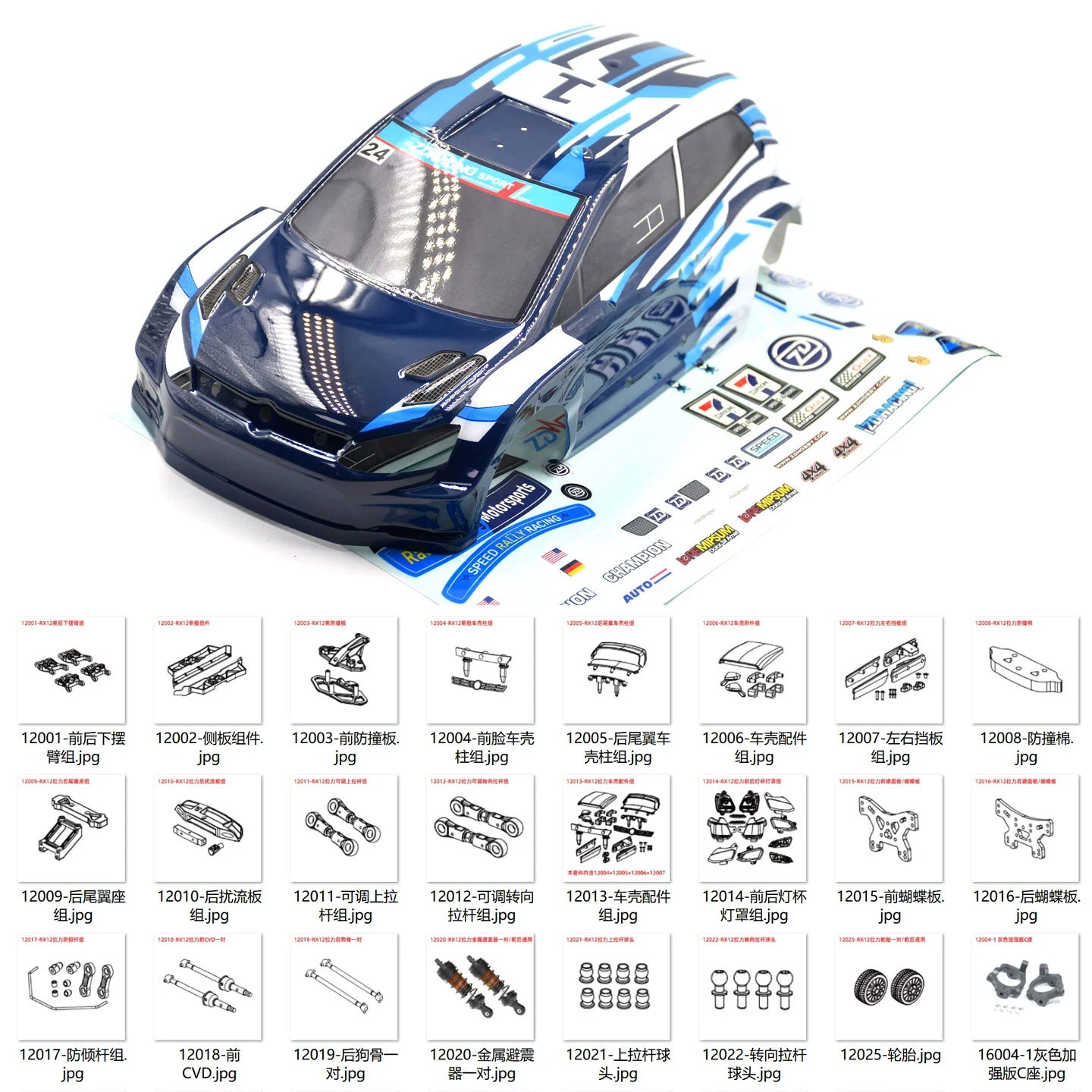 ZD RACING RX12 1/12 RC Rally CAR Repair Parts