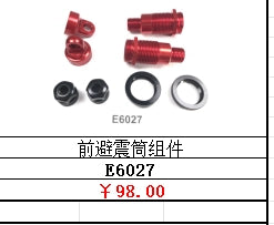 TRACTION HOBBY KM 1/6 CHALLENGER RC CAR Repair Parts