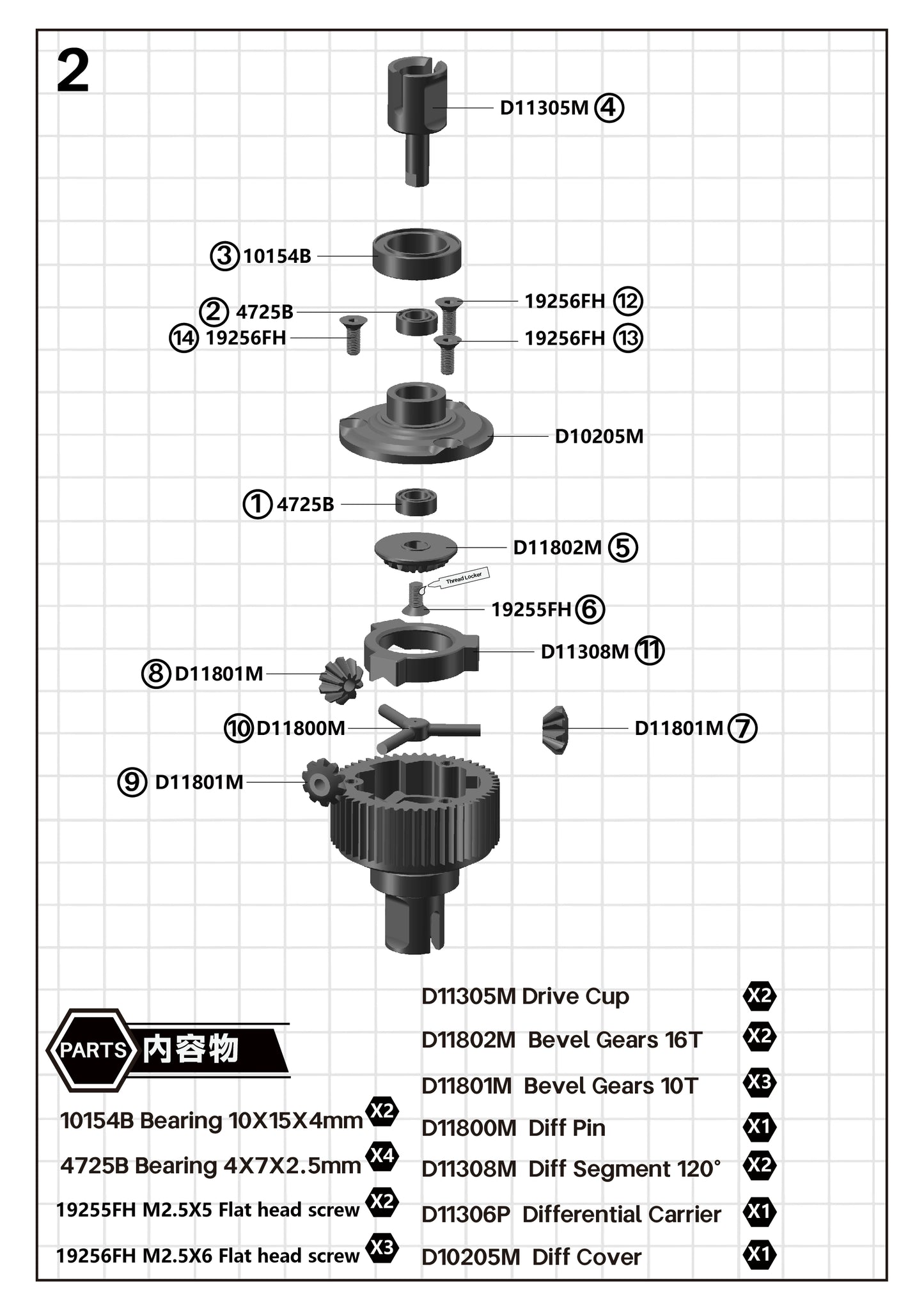 KKPIT PDK YD2 NGE 1/10 RC DRIFT CAR Universal LSD Limited Slip Differential 31013