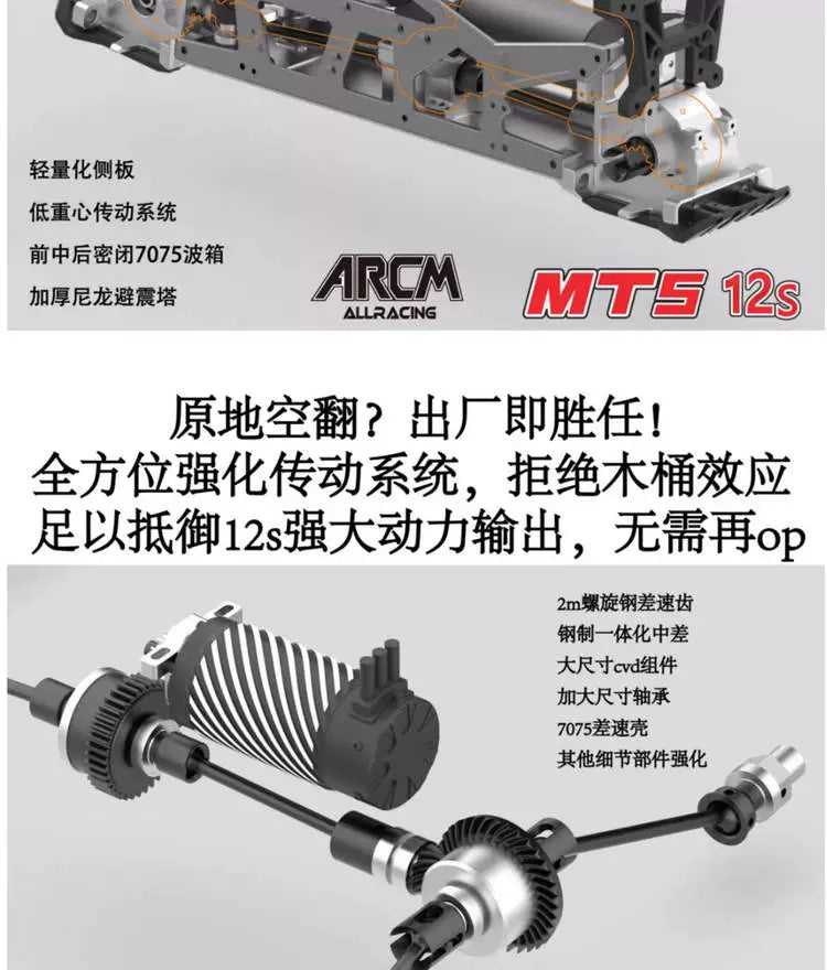 ARCM Mt5 12s Pro 1/5 Rc Car Kit