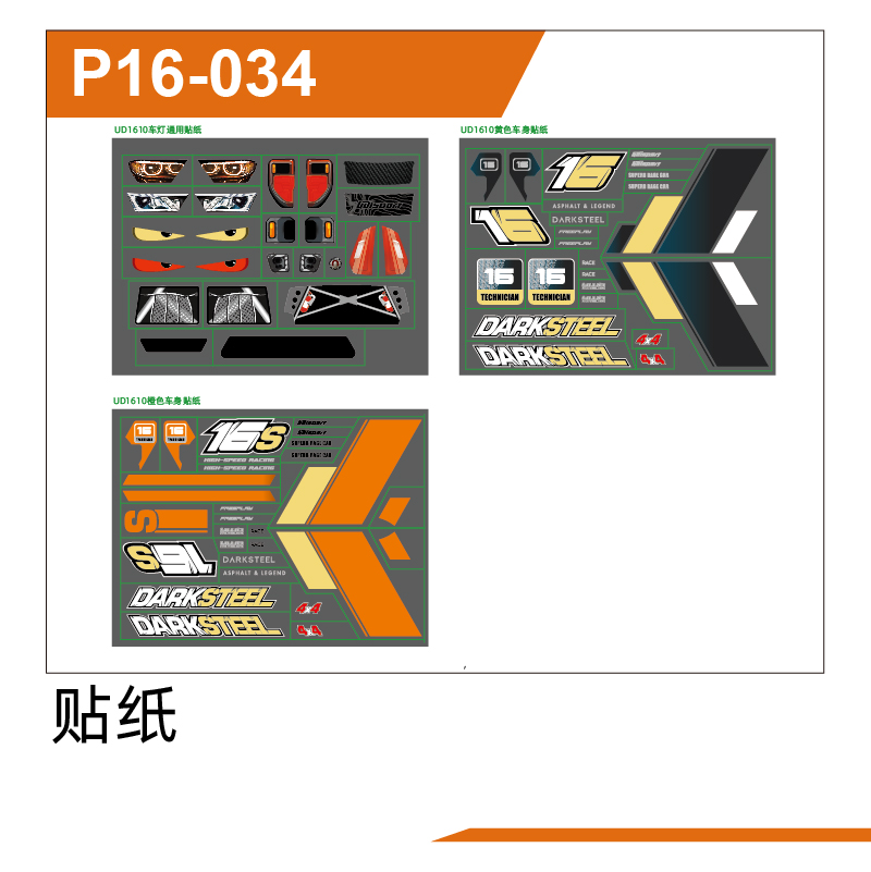 Udirc 1610S PRO M16 1611 Rc Car Part