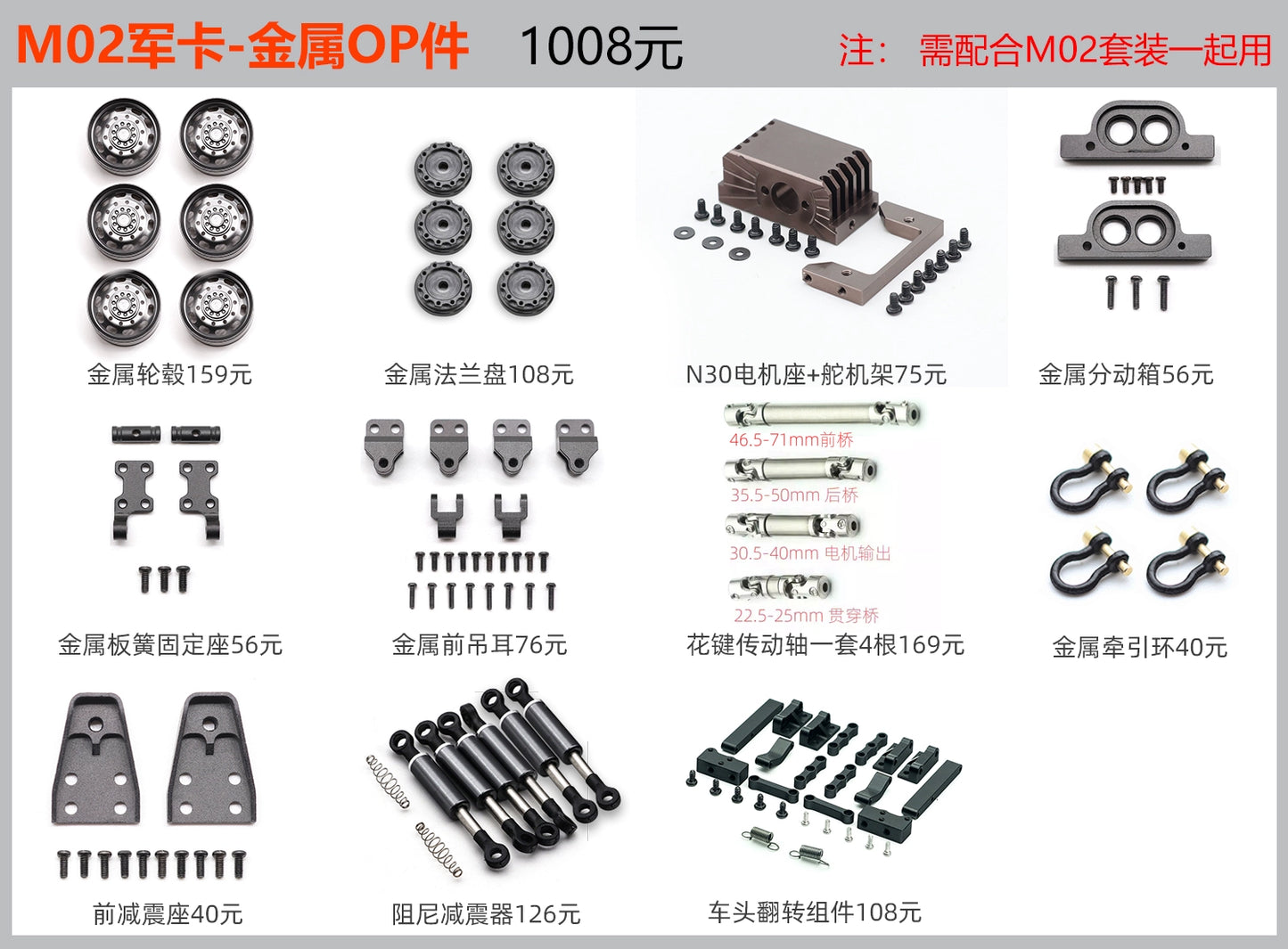 Orlandoo Hunter OH 1:32 M02 6X6 RC TRUCK  KIT