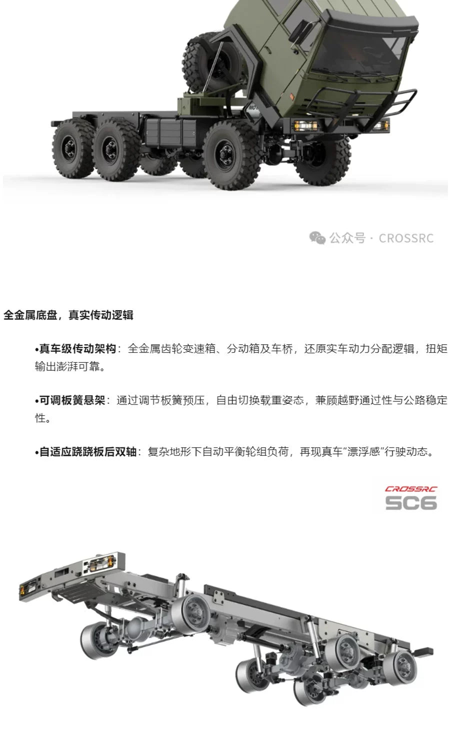 CROSSRC SC6 1/12 6X6 RC TRUCK KIT RTR
