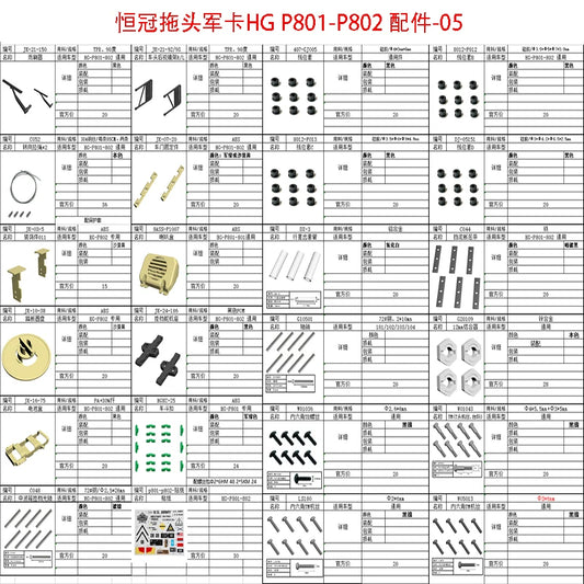 HG P801 P802 RC Vehicle Military Truck Tractor 1/12  M977 M983 Accessories
