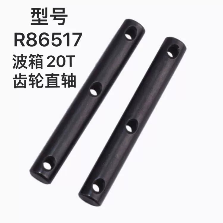 RGT EX86190 1/10 LC76 Rc Car Gearbox Gear Shaft Anti-skid Parts