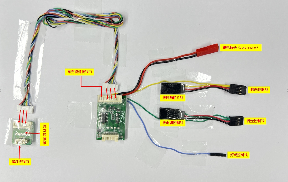 Double E 1/14 RC Engineering Truck, Light Control Module