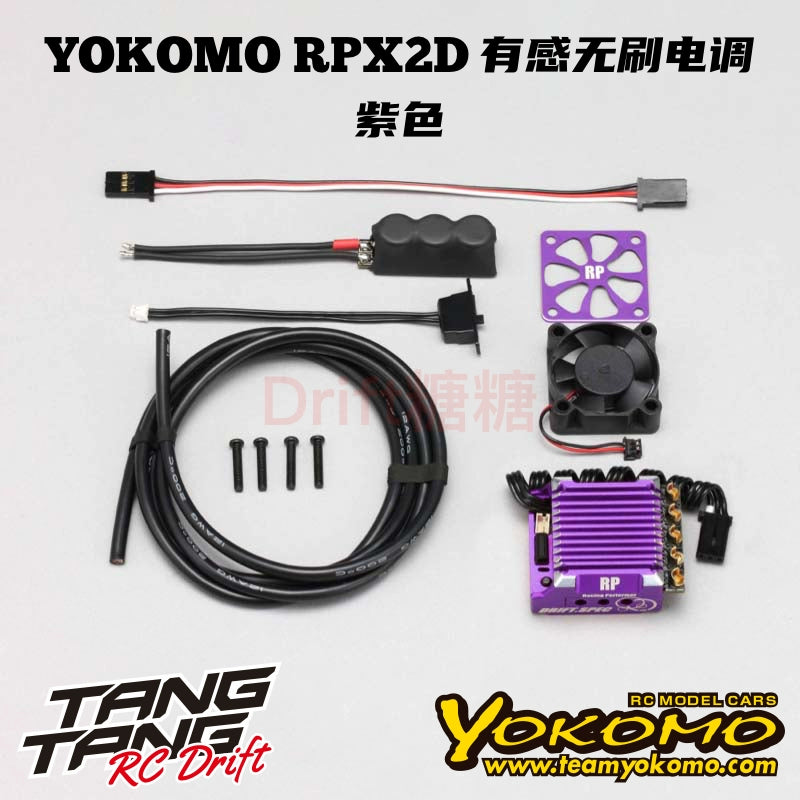 YOKOMO RPX-IID RPX2D 1/10 RC DRIFT CAR Sensory Brushless ESC