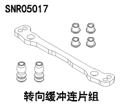 NSR 5XL-E 1/5 Rc Car Chassis Steering Cup Part Collection 1