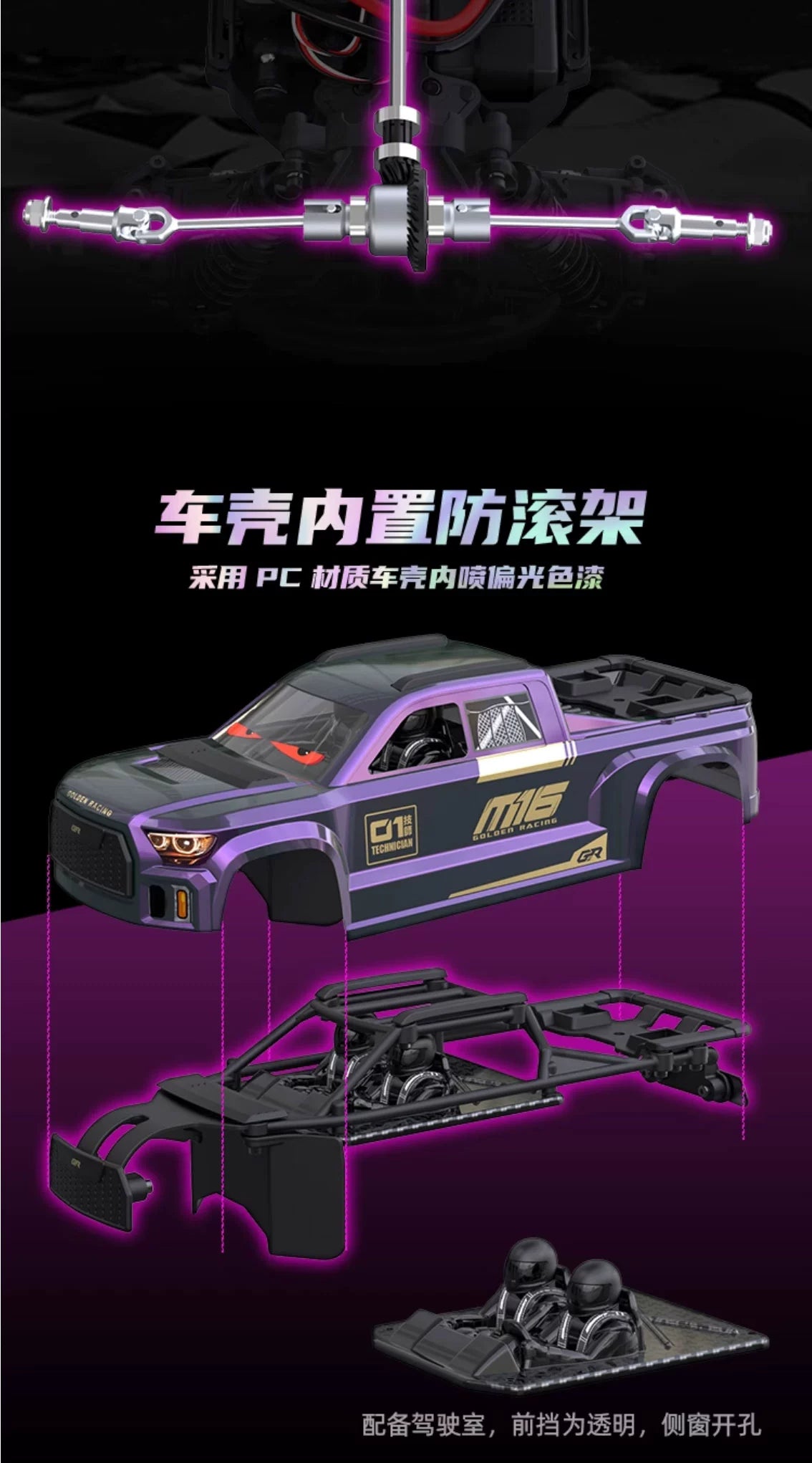 UDIRC M16 UD1610S 1/16 Brushless 4WD RC CAR RTR