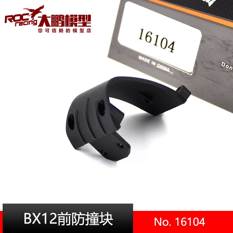ZD RACING BX12 1/12 RC CAR Repair Parts