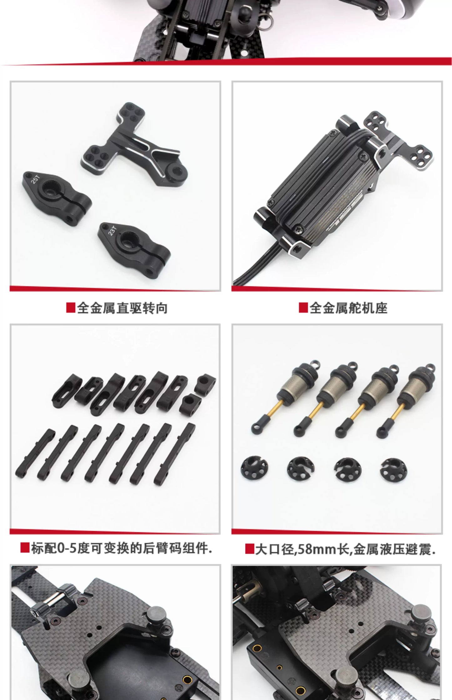 USUKANI NGE 2.0 SE 1/10 RWD RC DRIFT CAR FRAME KIT