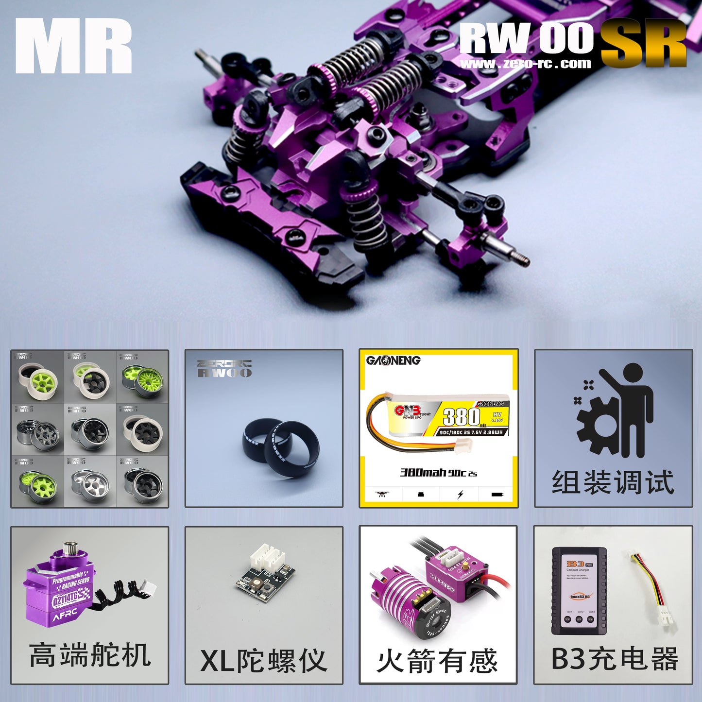 ZERORC RW00SR MR 1/24 RC DRIFT CAR ARR