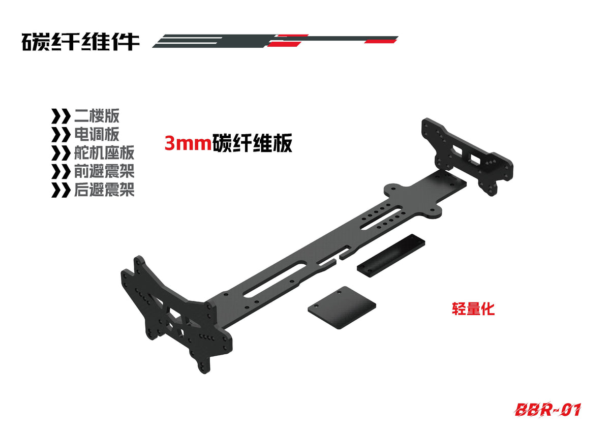 BBRACING BBR-01 1/10 RC Electric Rally Frame KIT