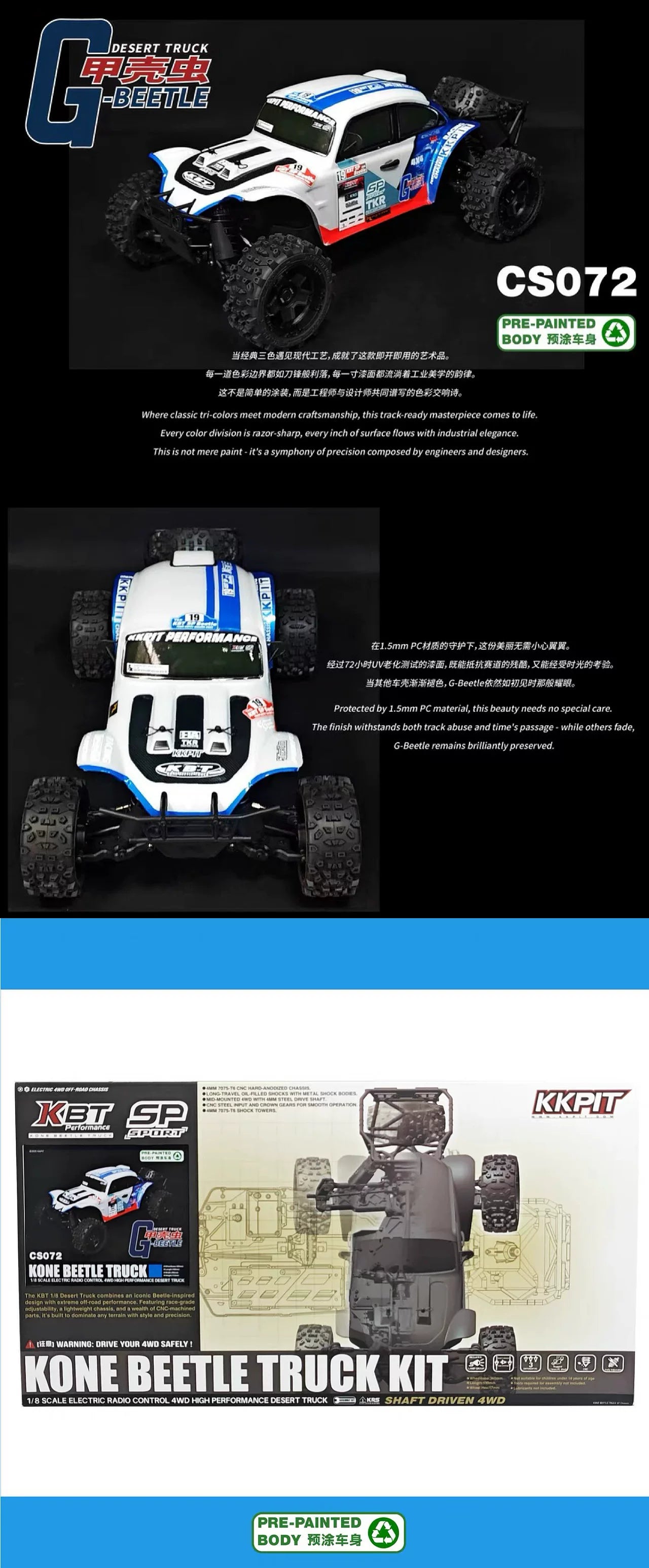 KKPIT 1/9 KONE SP TTE TRUGGY Rc Car 330MM Wheelbase KIT