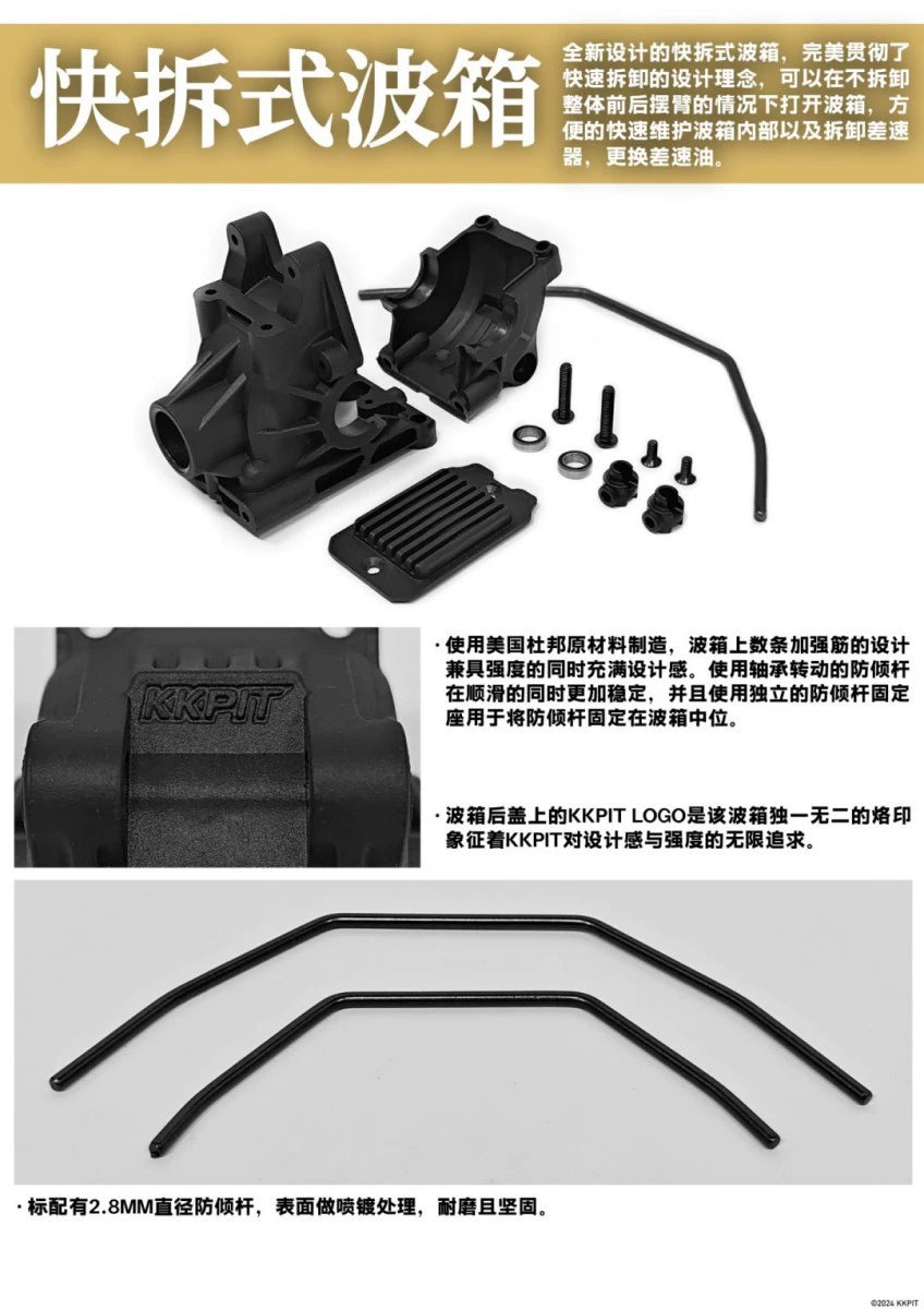 KKPIT KRL XNR 1/7 RC Rally Car Frame Kit