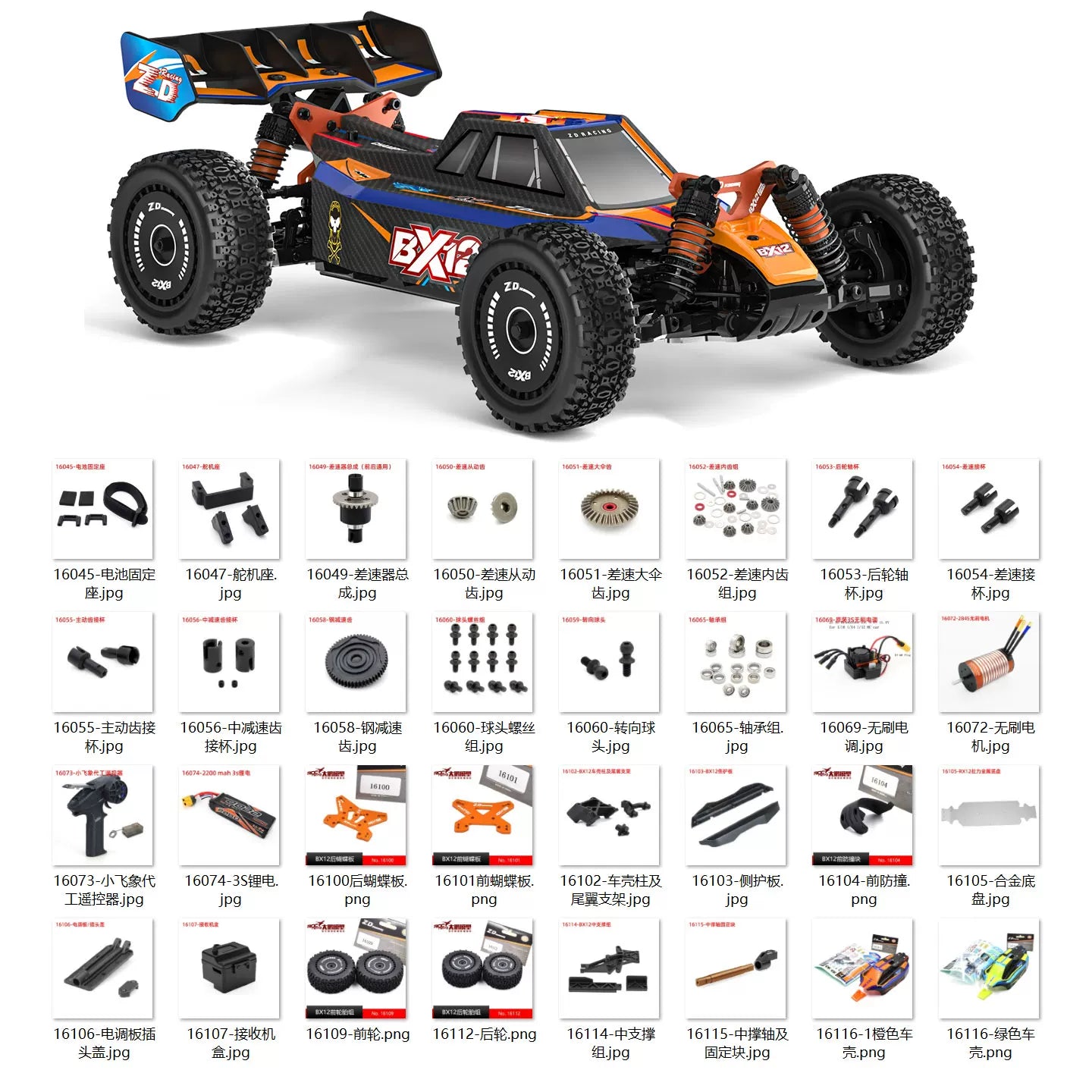 ZD RACING BX12 1/12 RC CAR Repair Parts