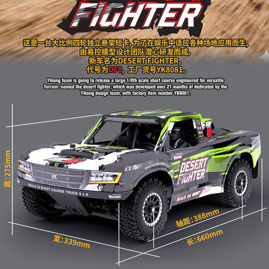 YIKONG YK 8081 DF8 1/8 4WD Brushless 4wd Rc Car RTR