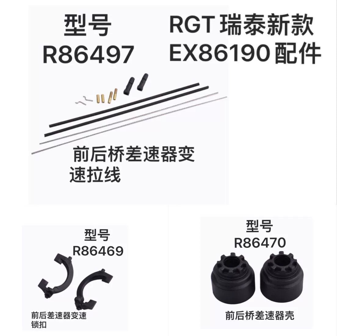 RGT EX86190 1:10 LC76 Rc Car Front and Rear Lock Axle Differential Gear