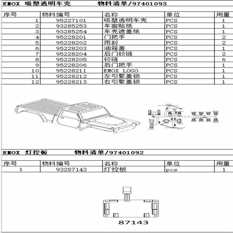 CROSSRC EMOX Rc Car Rhino  Lion Tiger X3 Original Parts