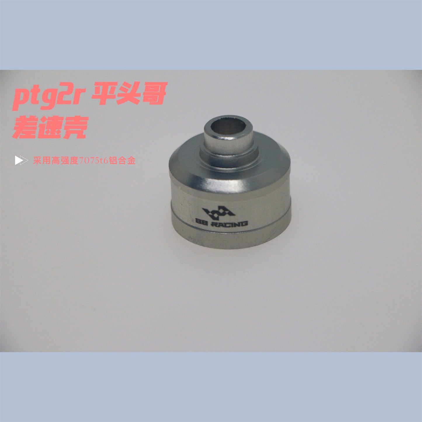 LC Racing Ptg2 Ptg2r Rc Car Aluminum Alloy Differential Shell