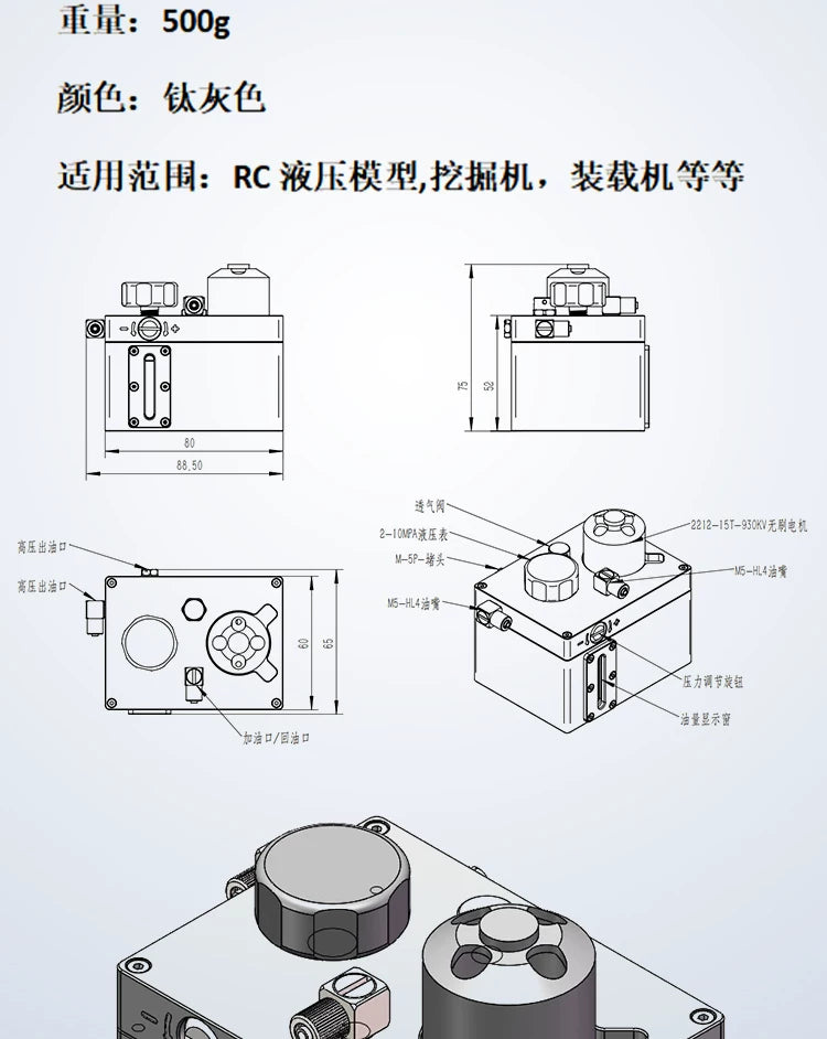 CUT MODEL CUT-8060YTB RC Model Hydraulic Integrated Pump Oil Tank with Pressure Regulator