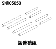 NSR 5XL-E 1/5 Rc Car Parts Shock Absorber Anti-roll Rod Ball Head Rod Collection 3