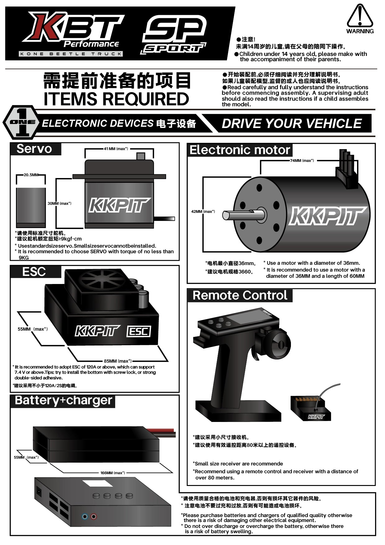 KKPIT KBT SP 2025 G-BEETLE 1/8 RC CAR KIT ARR