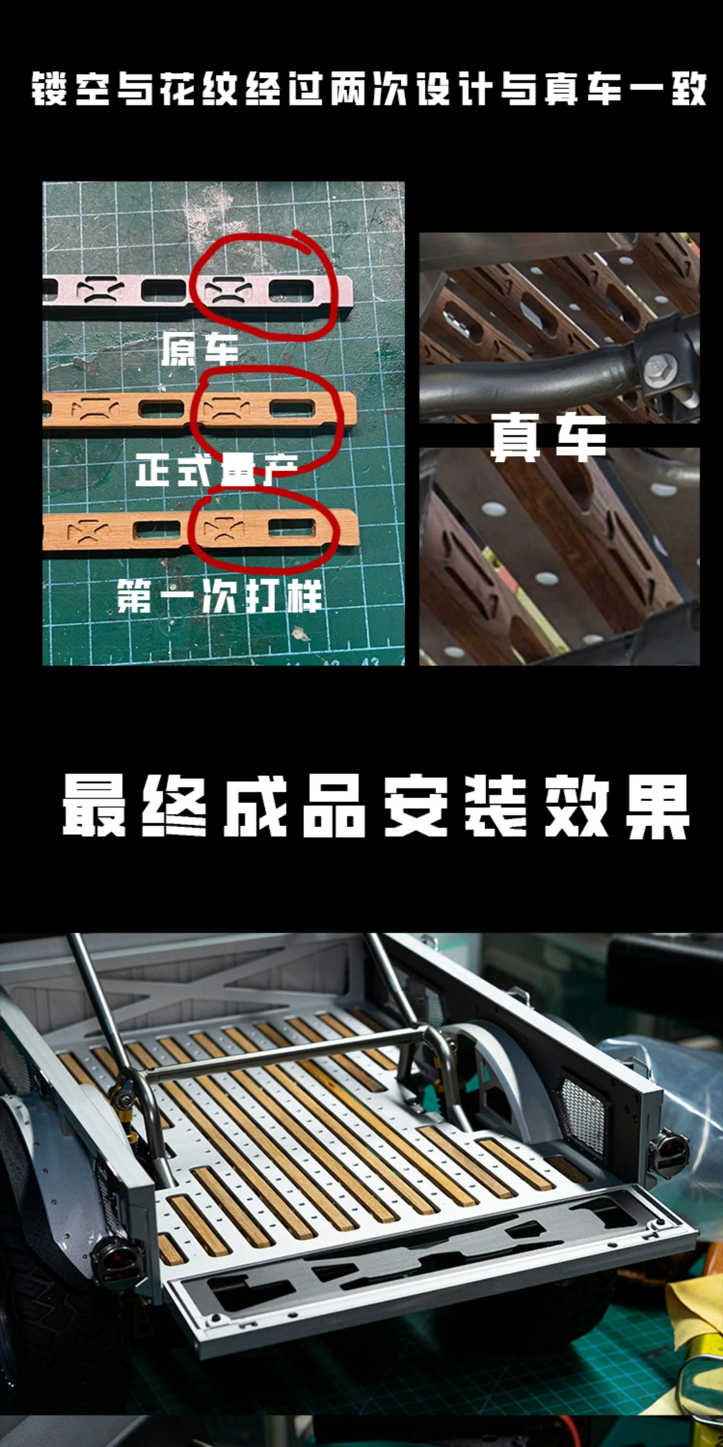 TWOLF M715 1/8 Rc Car Rear Bucket Hollow Wood Trim Limited Edition