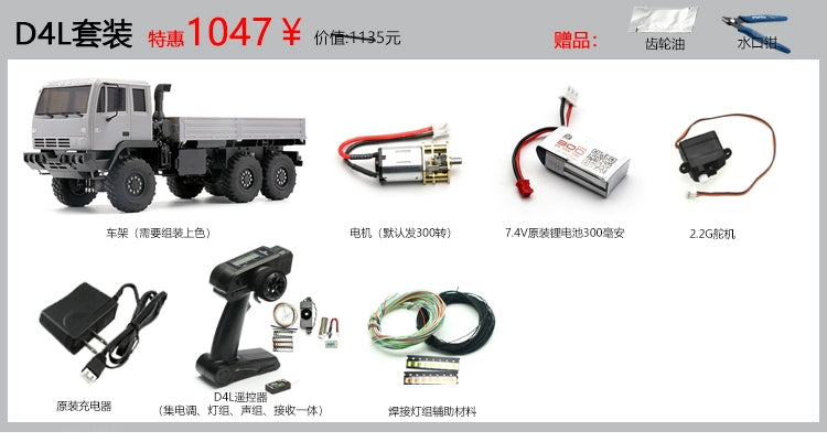 Orlandoo Hunter OH 1:32 M02 6X6 RC TRUCK  KIT